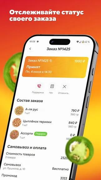Скриншот 5/5