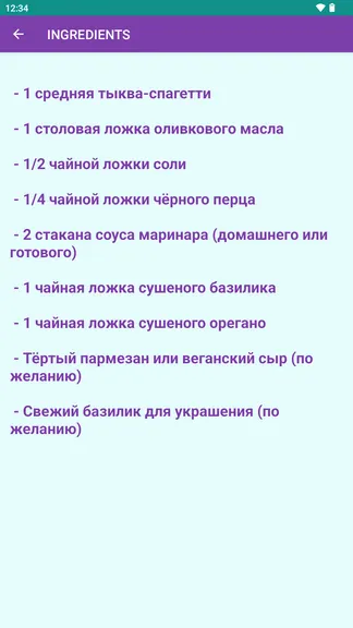Скриншот 2/3