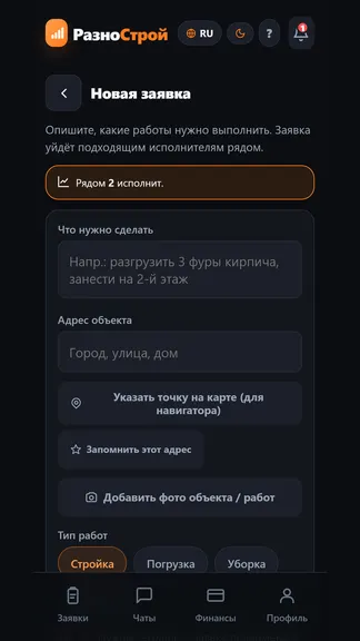 Скриншот 5/6