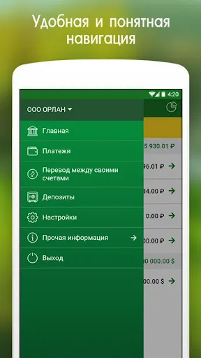 Скриншот 5/6