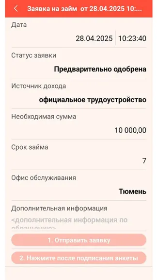 Скриншот 9/10