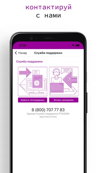 Скриншот 4/4