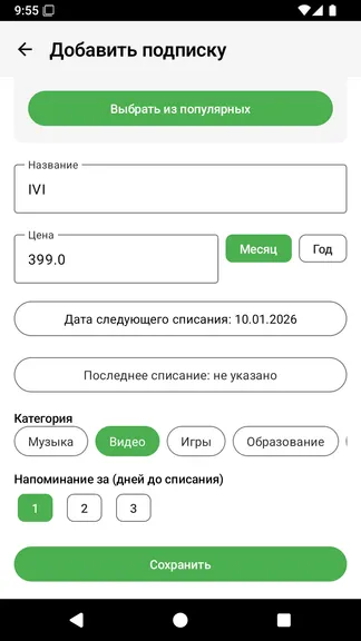 Скриншот 4/6