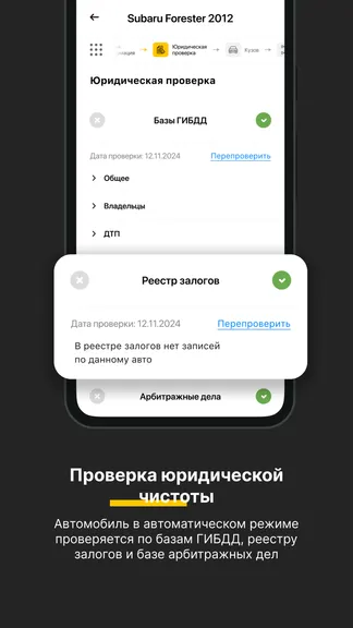 Скриншот 4/6