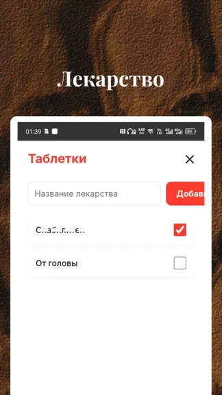 Скриншот 5/8