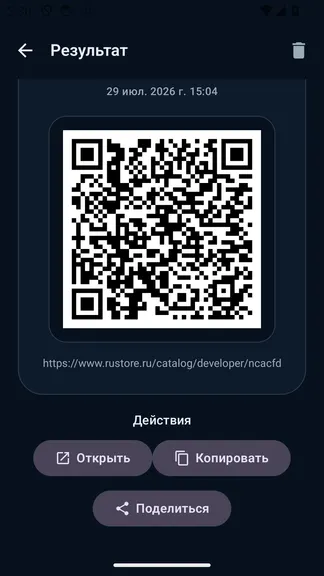 Скриншот 4/6