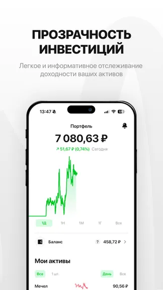 Скриншот 5/6