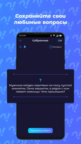 Скриншот 5/5