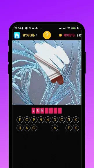 Скриншот 4/4