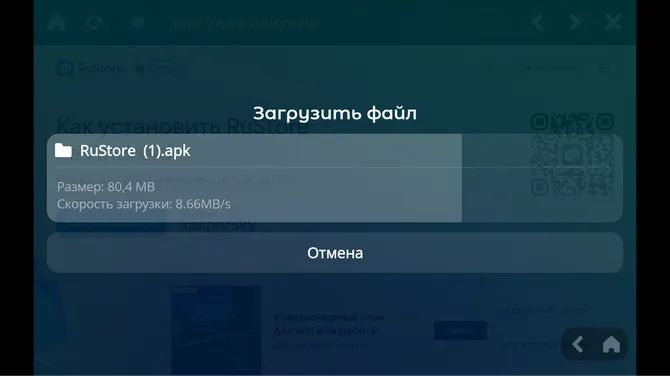 Скриншот 3/3