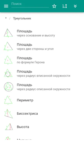 Скриншот 2/4