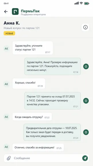 Скриншот 3/3