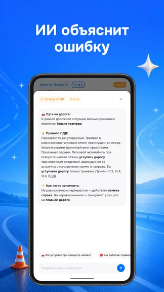 Скриншот 6/6