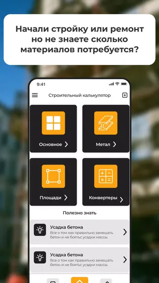 Скриншот 4/5