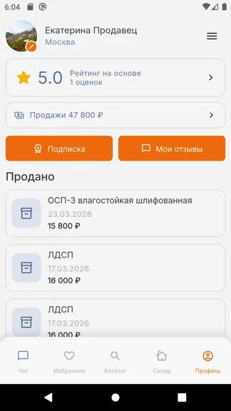 Скриншот 6/8