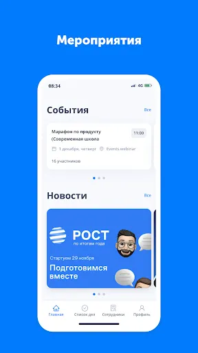 Скриншот 7/7