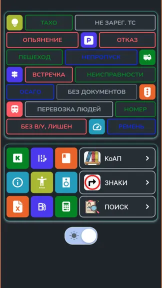 Скриншот 8/8