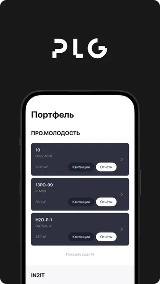 Скриншот 1/6
