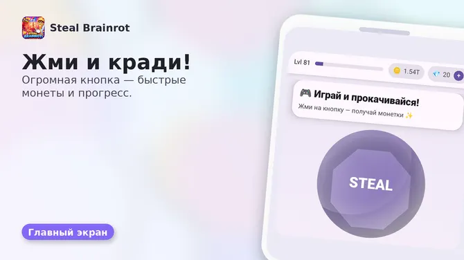 Скриншот 1/3