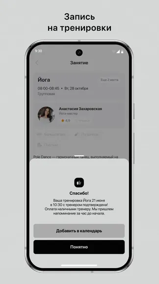 Скриншот 3/3