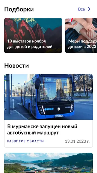 Скриншот 2/3