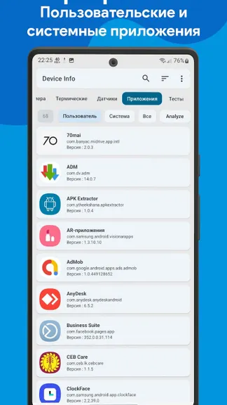 Скриншот 5/8