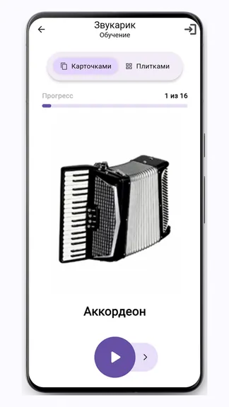 Скриншот 3/9