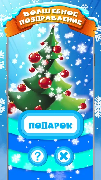 Скриншот 1/4