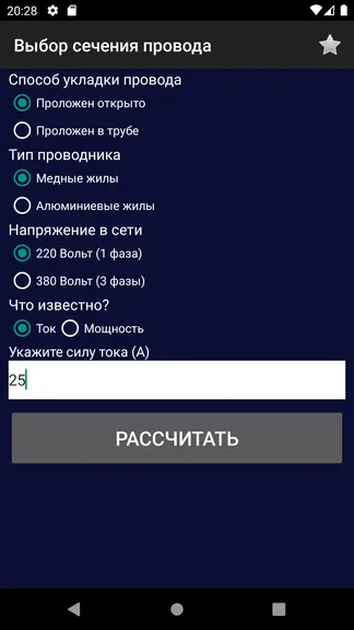 Скриншот 4/8