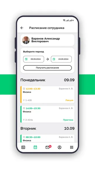 Скриншот 3/8