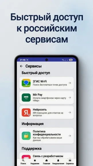 Скриншот 4/4