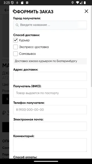 Скриншот 6/6