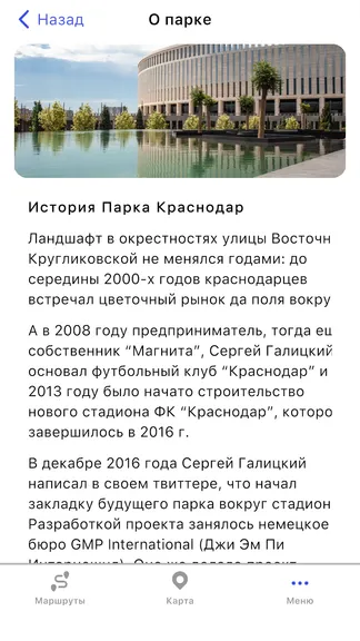 Скриншот 1/6