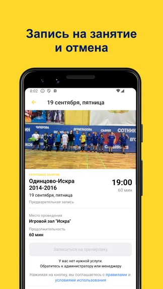 Скриншот 4/6