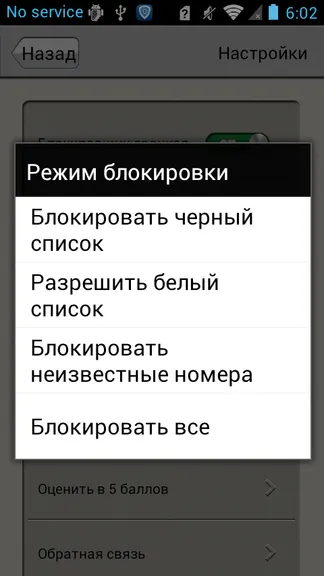 Скриншот 5/5