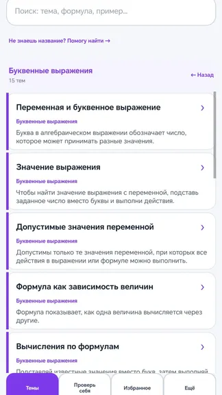 Скриншот 3/9