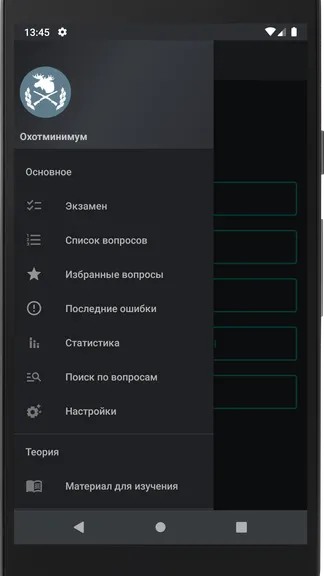 Скриншот 1/4