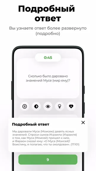 Скриншот 4/5