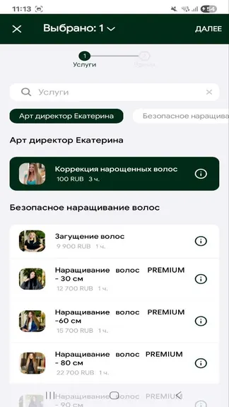 Скриншот 4/5