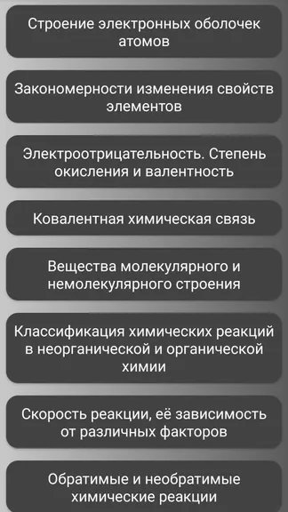 Скриншот 6/7