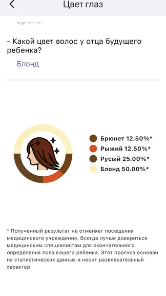 Скриншот 5/6