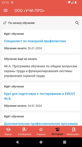 Скриншот 2/5