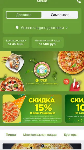 Скриншот 1/3