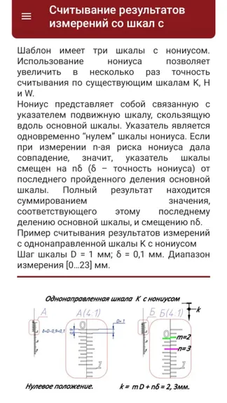 Скриншот 4/5