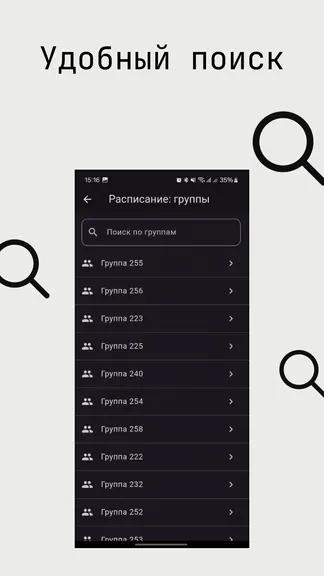 Скриншот 2/4