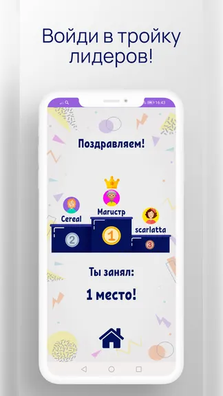 Скриншот 5/5