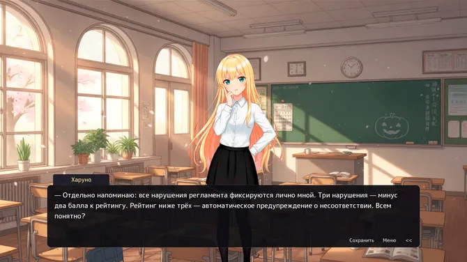 Скриншот 6/6