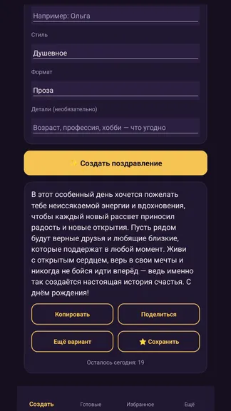Скриншот 2/4