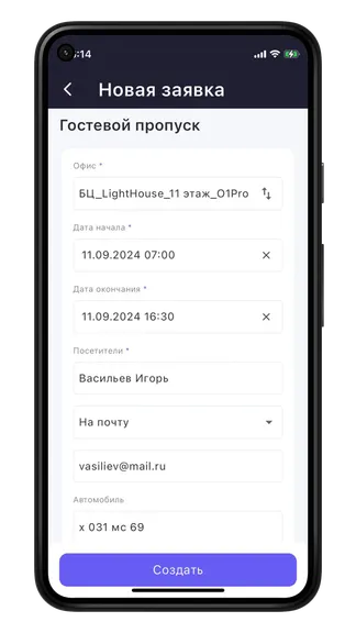 Скриншот 7/8
