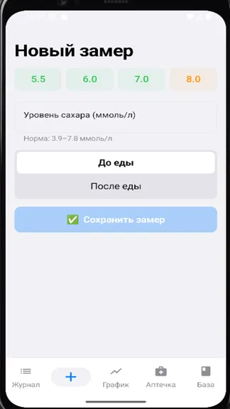 Скриншот 3/9